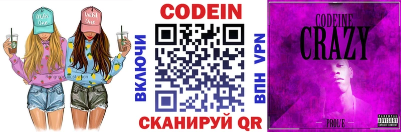 Купить  Ливны  Кодеиновый сироп Lean Purple Drank 