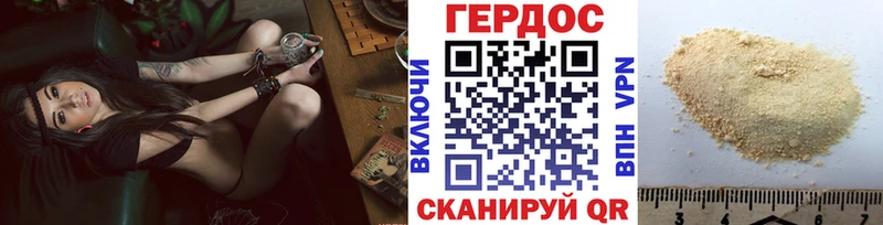 Героин VHQ  Купить  Ливны 
