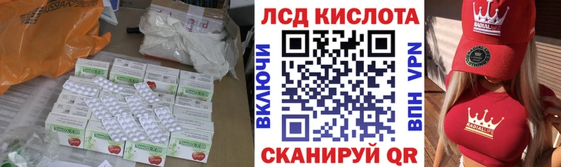 LSD-25 экстази кислота  Купить закладки  Ливны 