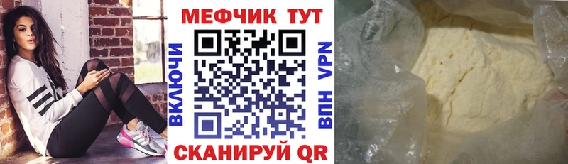 МЕФ VHQ  Ливны 